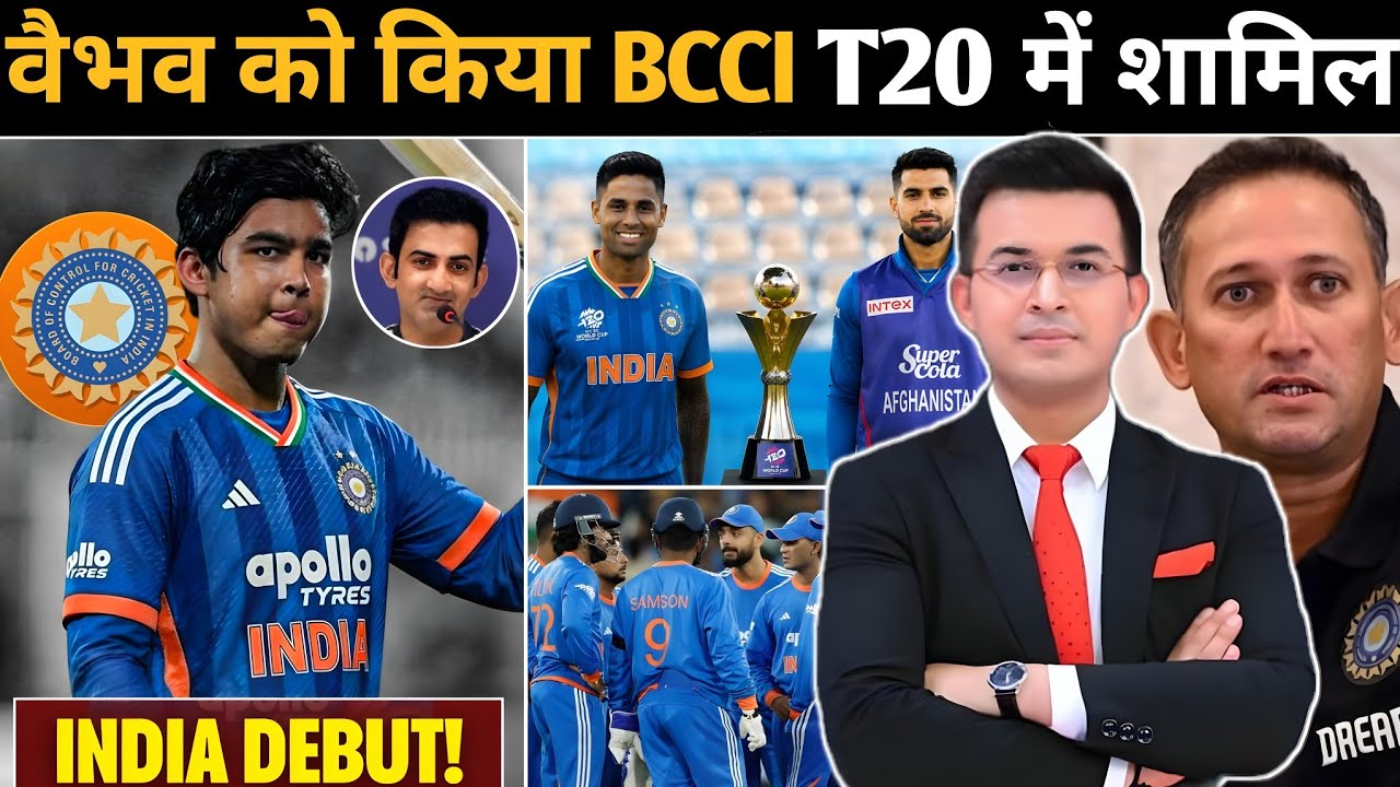 India vs afghanistan सीरीज के लिए BCCI ने T20 स्क्वाड किया घोषित ! वैभव को किया T20 में शामिल !