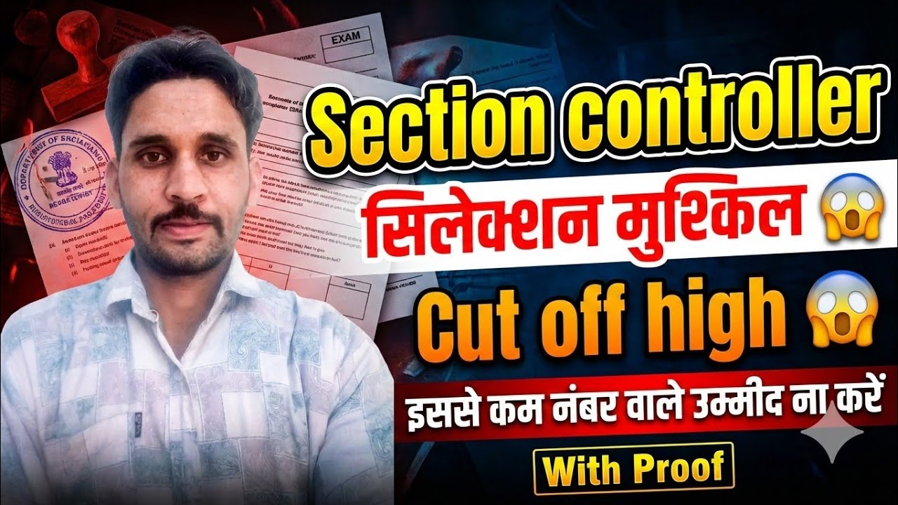 RRB Section Controller Cut Off 2026 | Safe Score Kitna Hai? Expected Cutoff & Category Wise Analysis