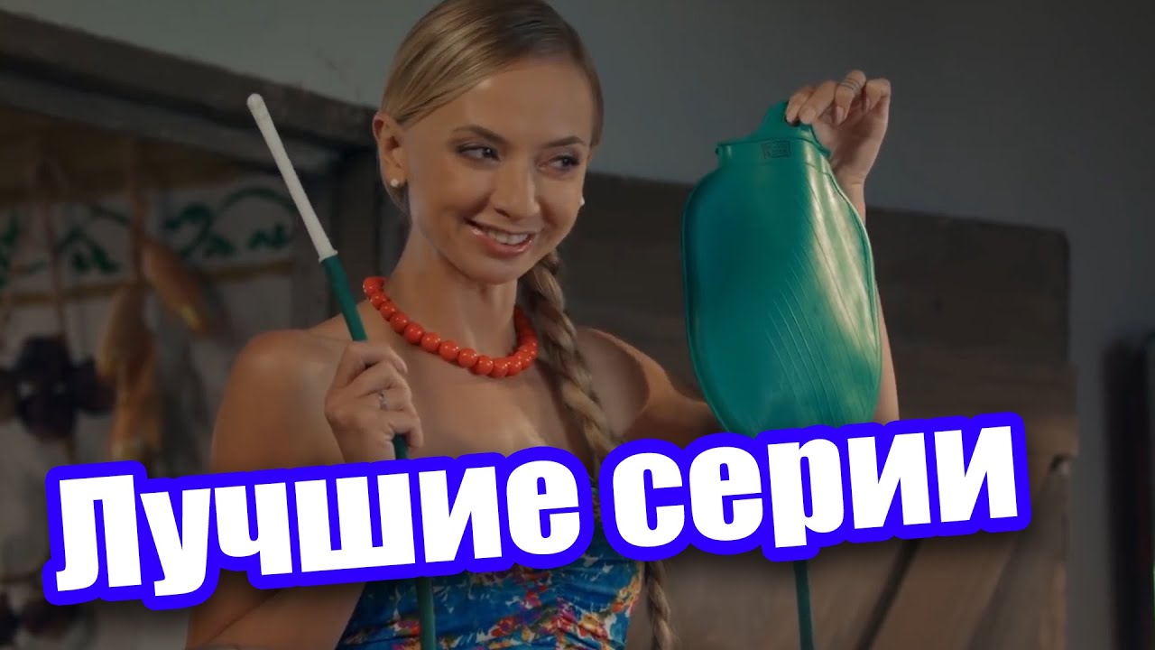 ВЗРЫВНАЯ КОМЕДИЯ ДО СЛЁЗ! НОВИНКА! 