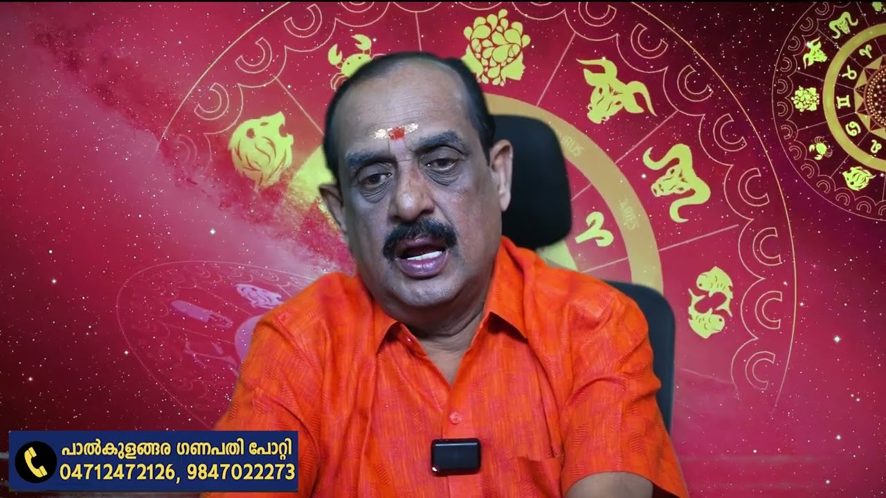 നിങ്ങളുടെ ഈ ആഴ്ച എങ്ങനെ?ഗണപതി പോറ്റി പറയുന്നു.