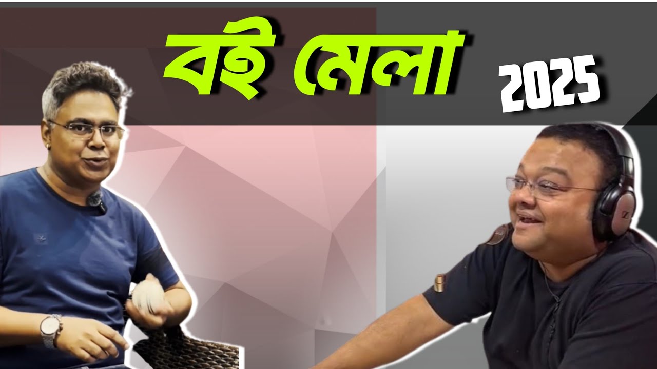 Goppo Mirer Thek On Book Fair @realmir