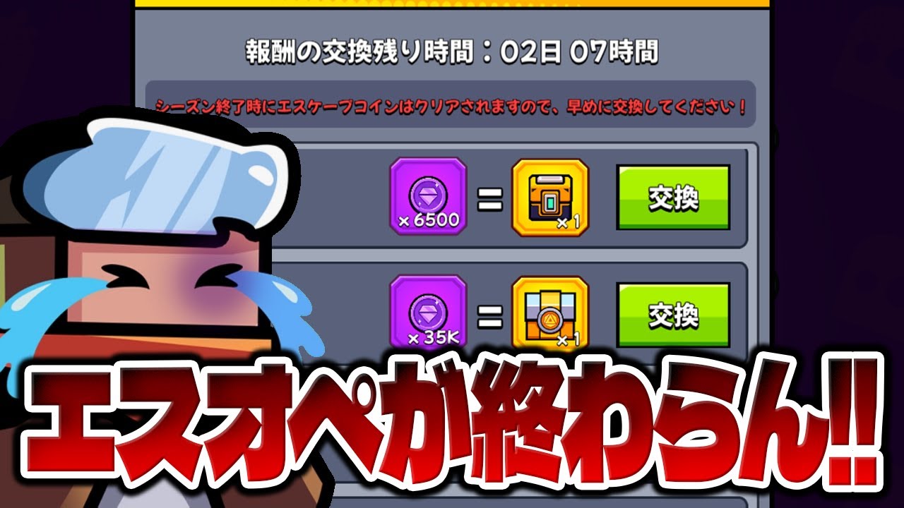 【ダダサバ】エスオペやろ【ダダサバイバー】