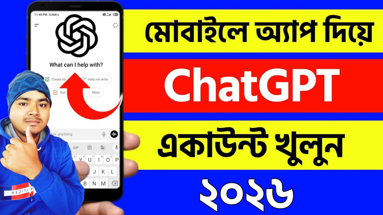 How to Create ChatGPT Account 2026 | Chat GPT এক্যাউন্ট কিভাবে খুলতে হয় | ChatGPT