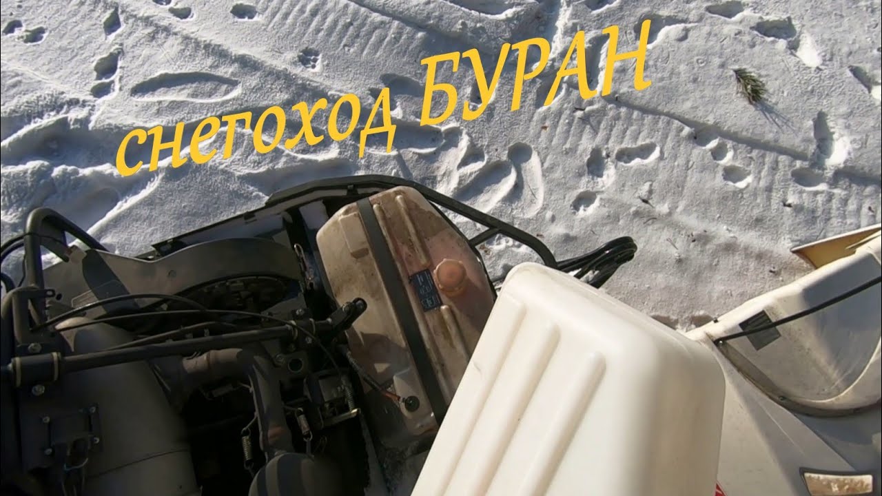 БУРАН 