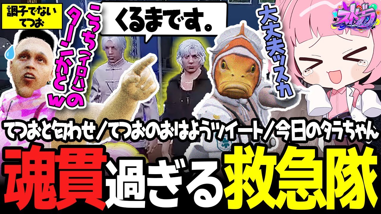 【ストグラ】完璧すぎる切嘛のコスプレに動揺が隠せない切間てつおｗｗｗ【 #小花衣ももみ / 切り抜き 】
