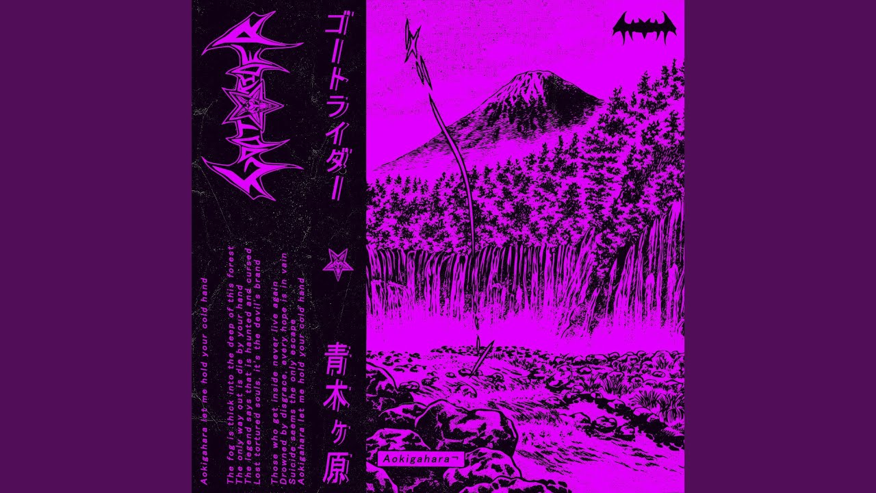 Aokigahara