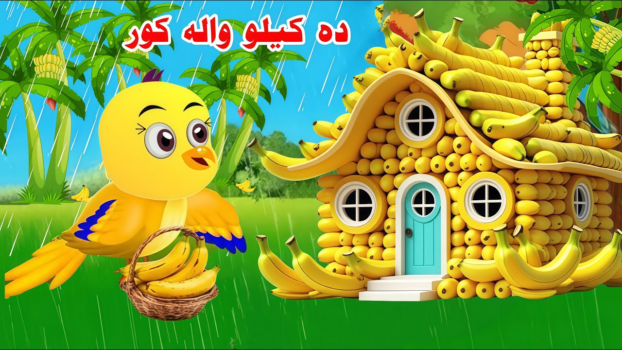 Da keelo Wala kor | Pashto cartoon kahani | Pashto Meena Charya | Bajaur cartoon 