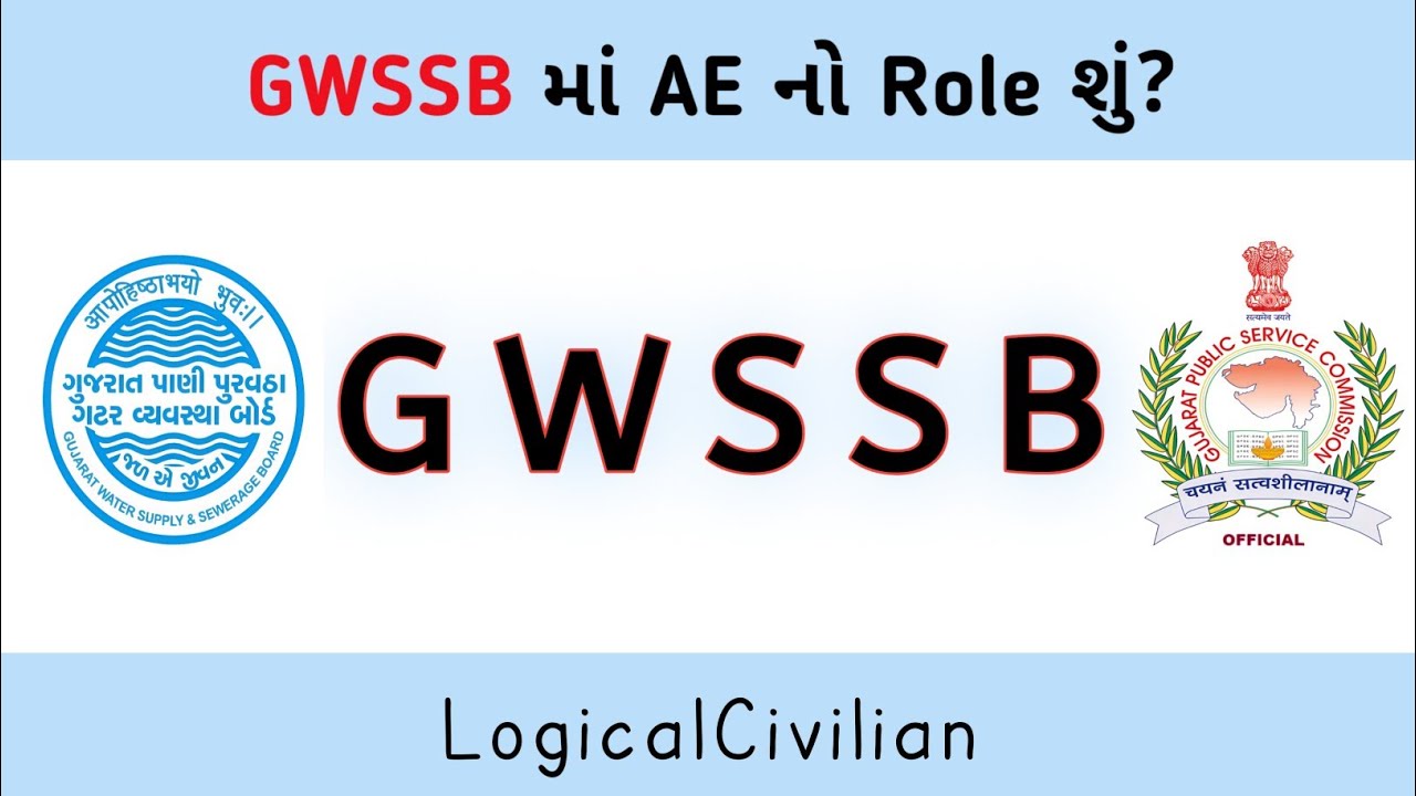 Role Of Assistant Engineer in GWSSB / GWSSB interview / GPSC Civil Engineering / #gwssbinterview 