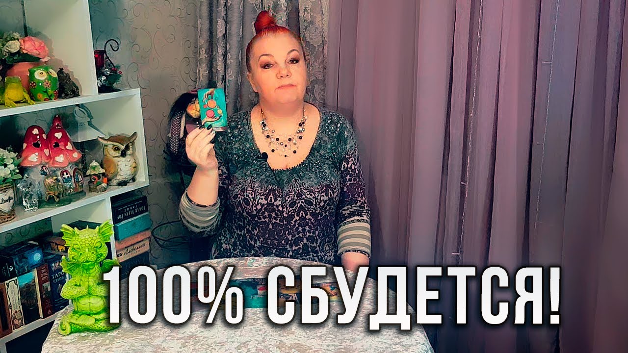100% СБУДЕТСЯ! С КЕМ ТЫ БУДЕШЬ СЧАСТЛИВА?