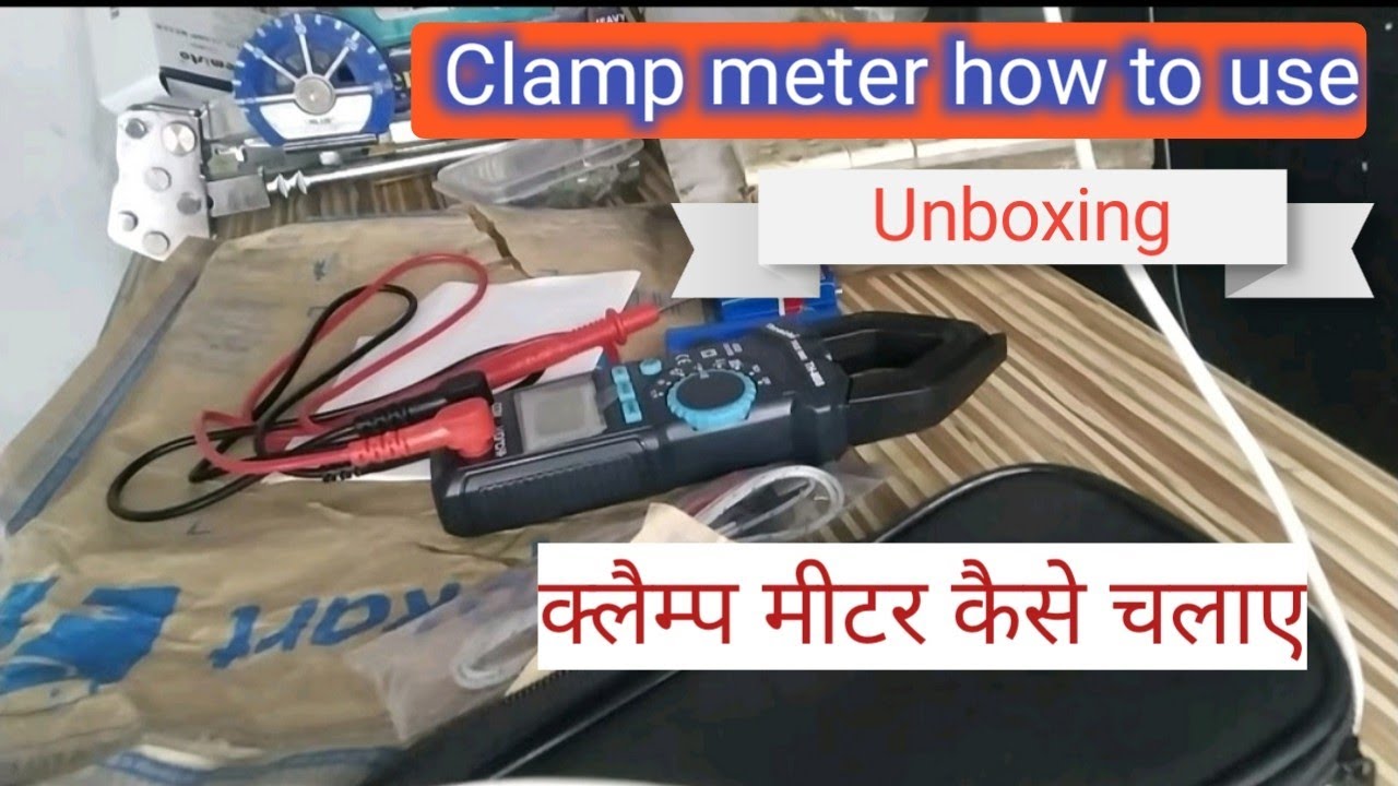 Clamp meter kaise chalae!clamp meter how to use