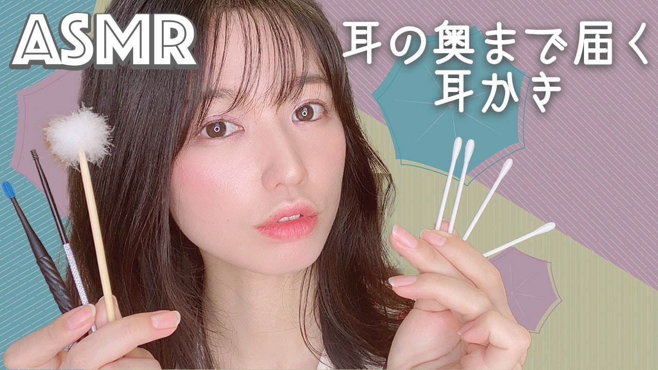 【ASMR】眠気を誘う耳の奥まで届く耳かき-Ear Cleaning-