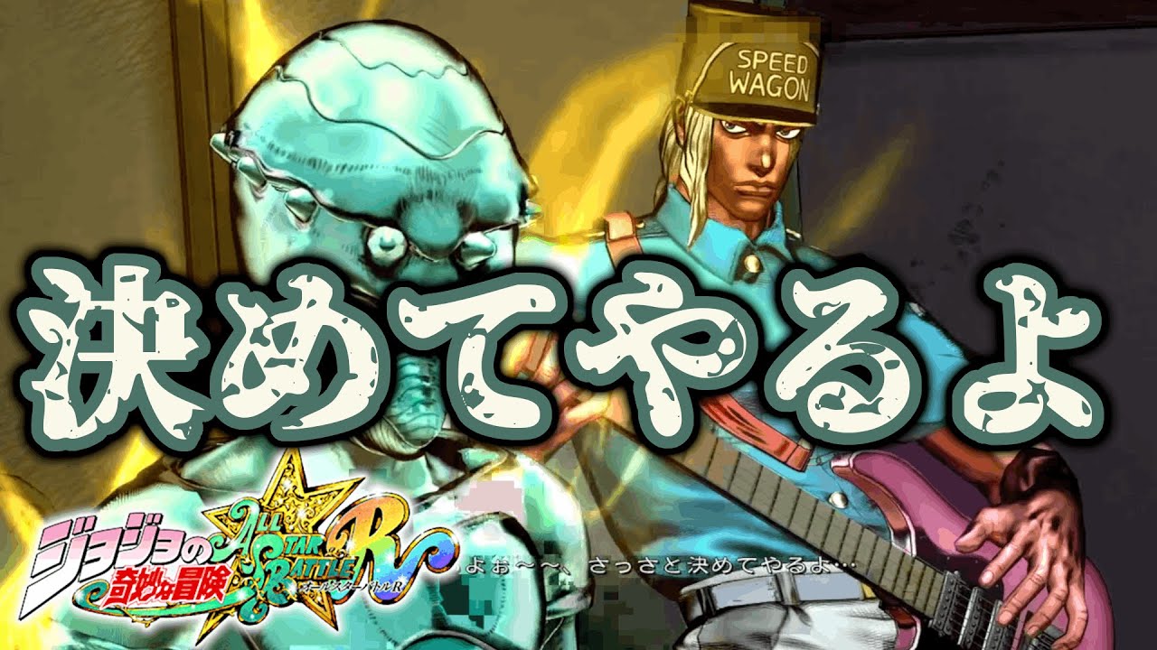 【ジョジョASBR】ギタリスト音石明の本領｜電気スタンドの圧【JoJo’s Bizarre Adventure】