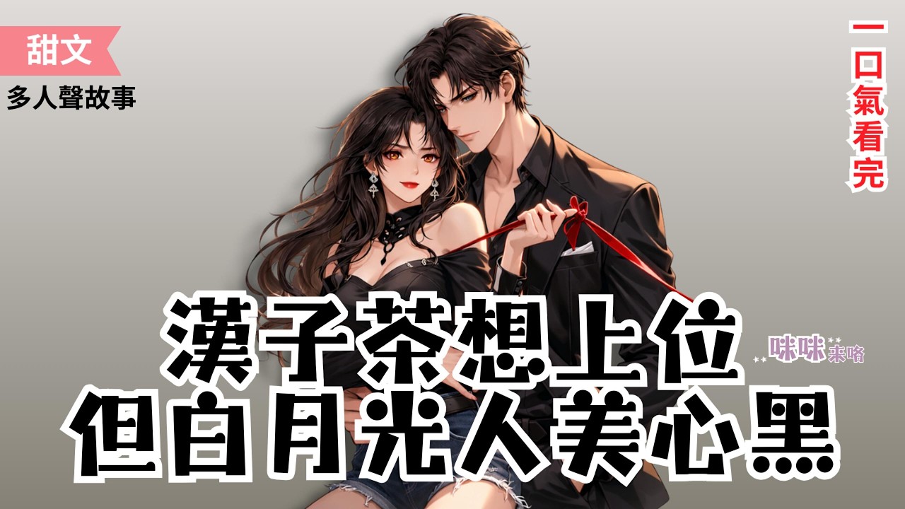 我回國第一天，就發現「女兄弟」在打我男友主意：很好，開撕 D13