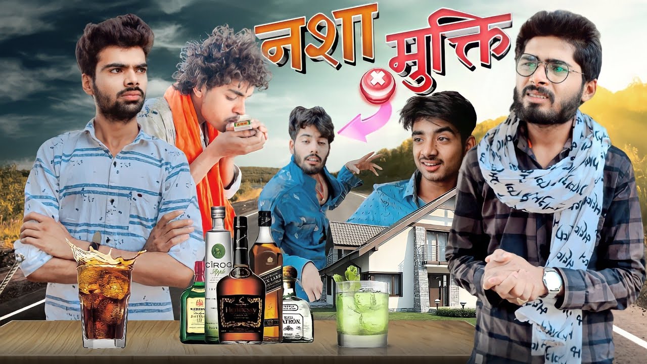 Nasa mukti (bundeli short film Bihari upadhyay)