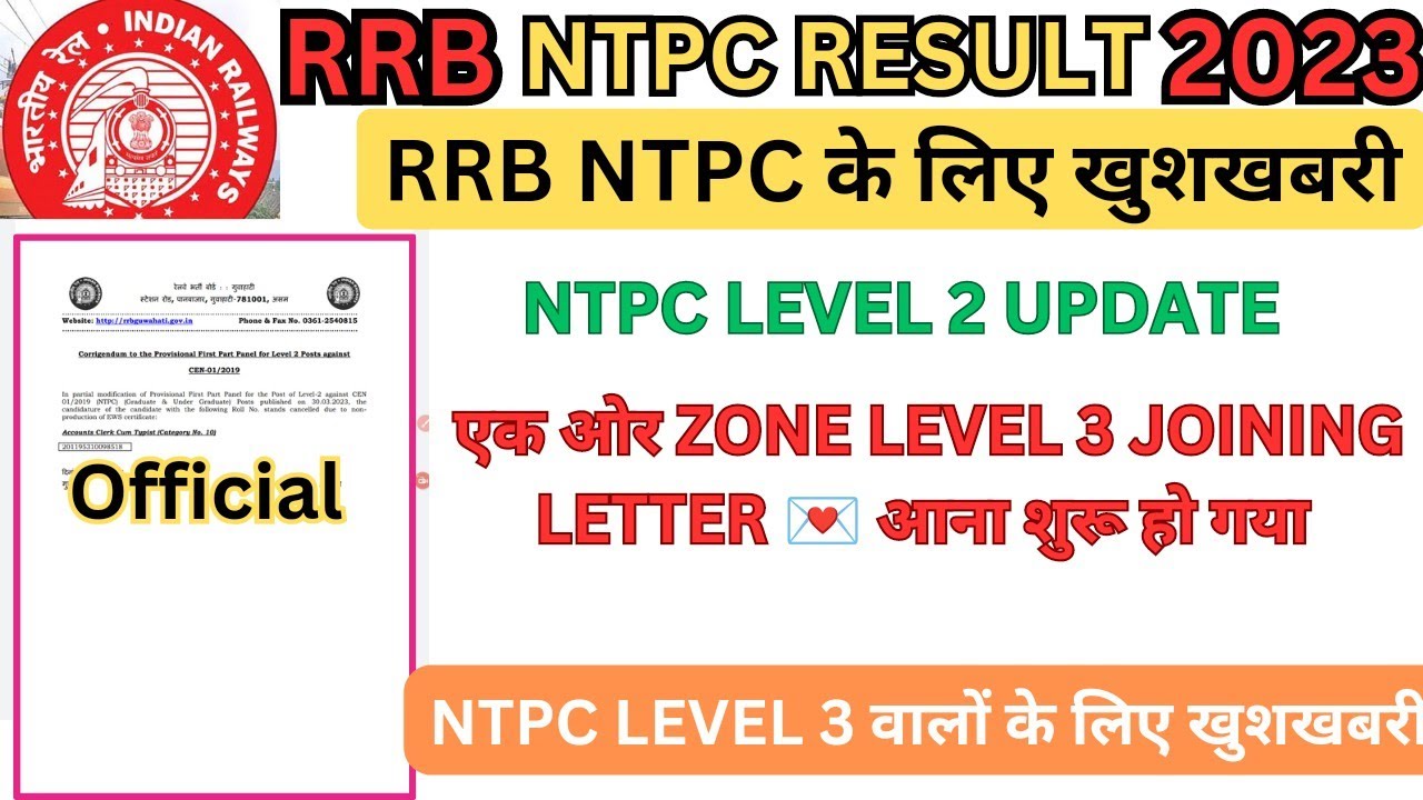 RRB NTPC LEVEL 3 JOINING LETTER ✉️ || RRB NTPC LEVEL 2 UPDATE