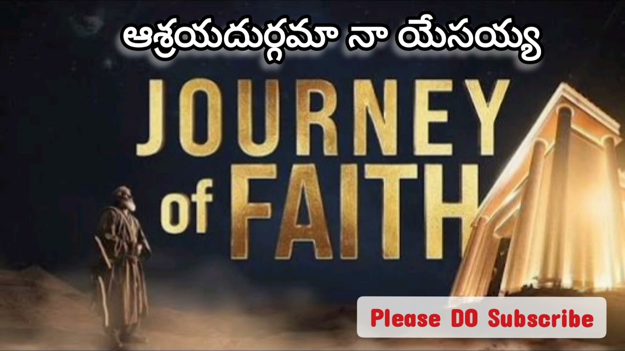 ఆశ్రయదుర్గమా నా యేసయ్య