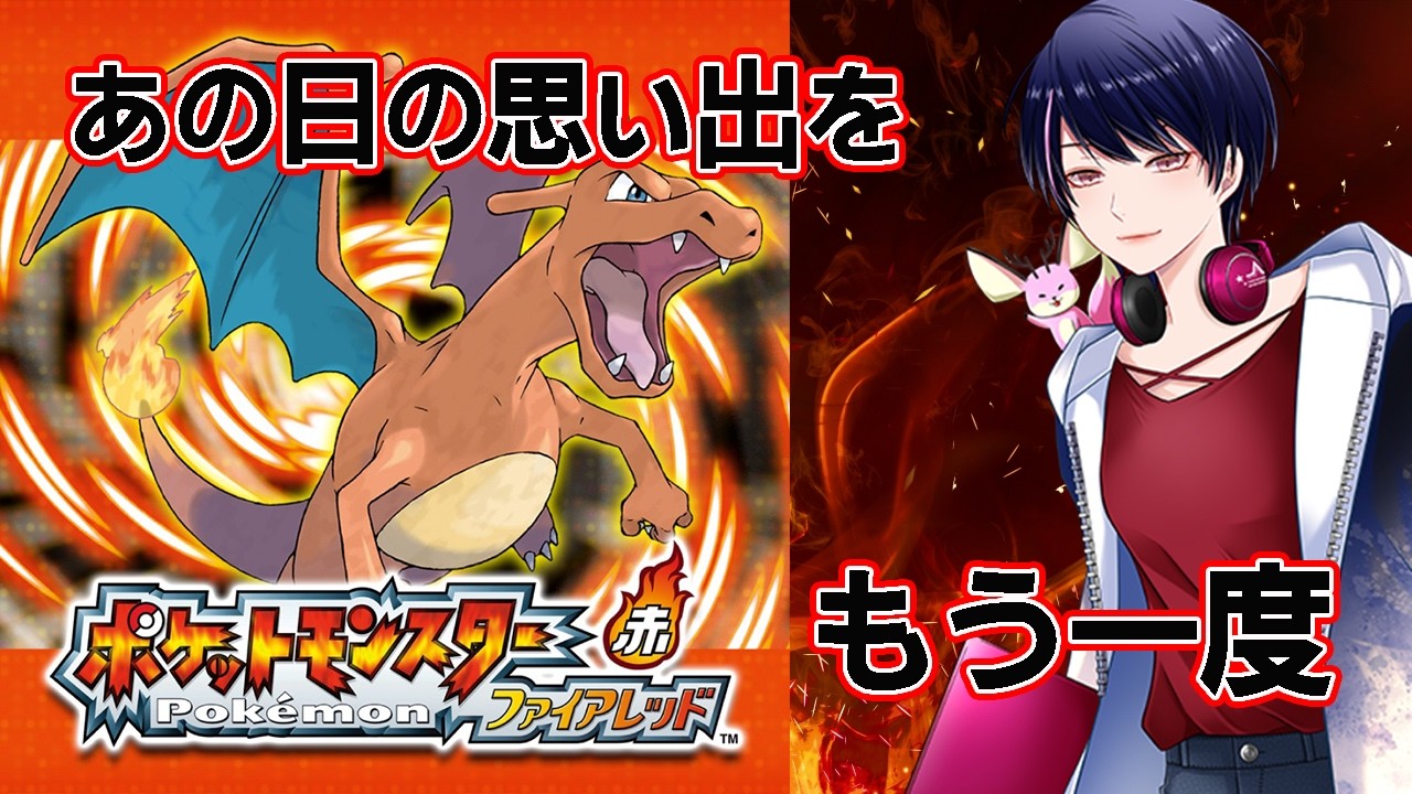 【ポケットモンスターファイアレッド】スロットの地下には果たして・・・
