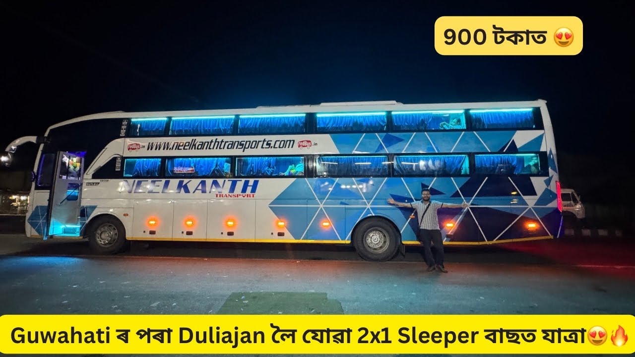 Guwahati ৰ পৰা Duliajan লৈ যোৱা 2x1 Sleeper বাছত যাত্ৰা😍🔥