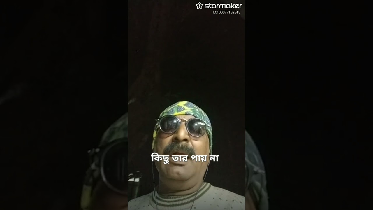 কি আশায় বাঁধি খেলাঘর বেদনার বালুচরে সং মূল শিল্পী শ্রদ্ধেয় কিশোর কুমার মহাশয়।