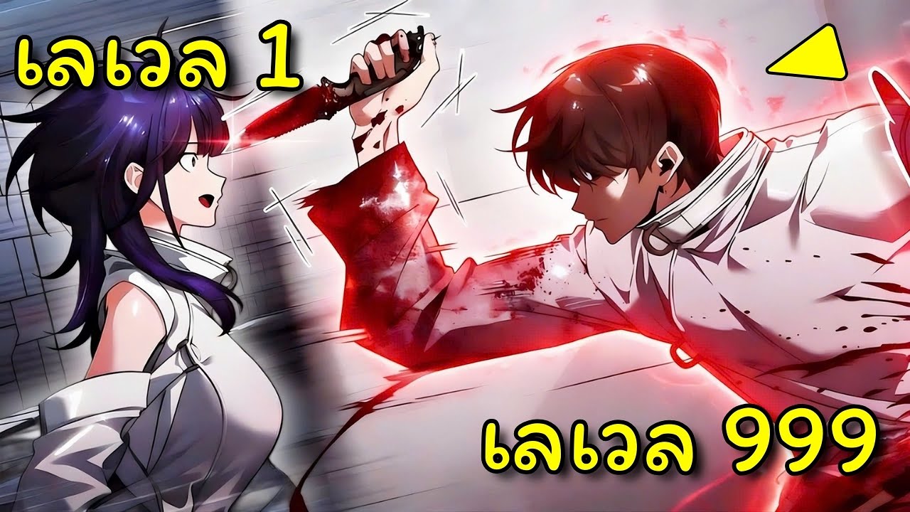 การเล่นเกมครั้งแรกของชายคนหนึ่งทำให้นักพัฒนาตกใจ - อ่านมังงะ