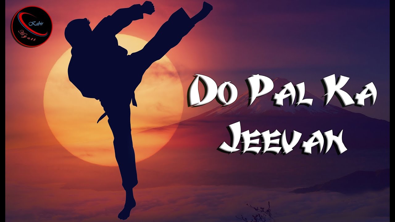 Do Pal Ka Jeevan - {Karaoke}