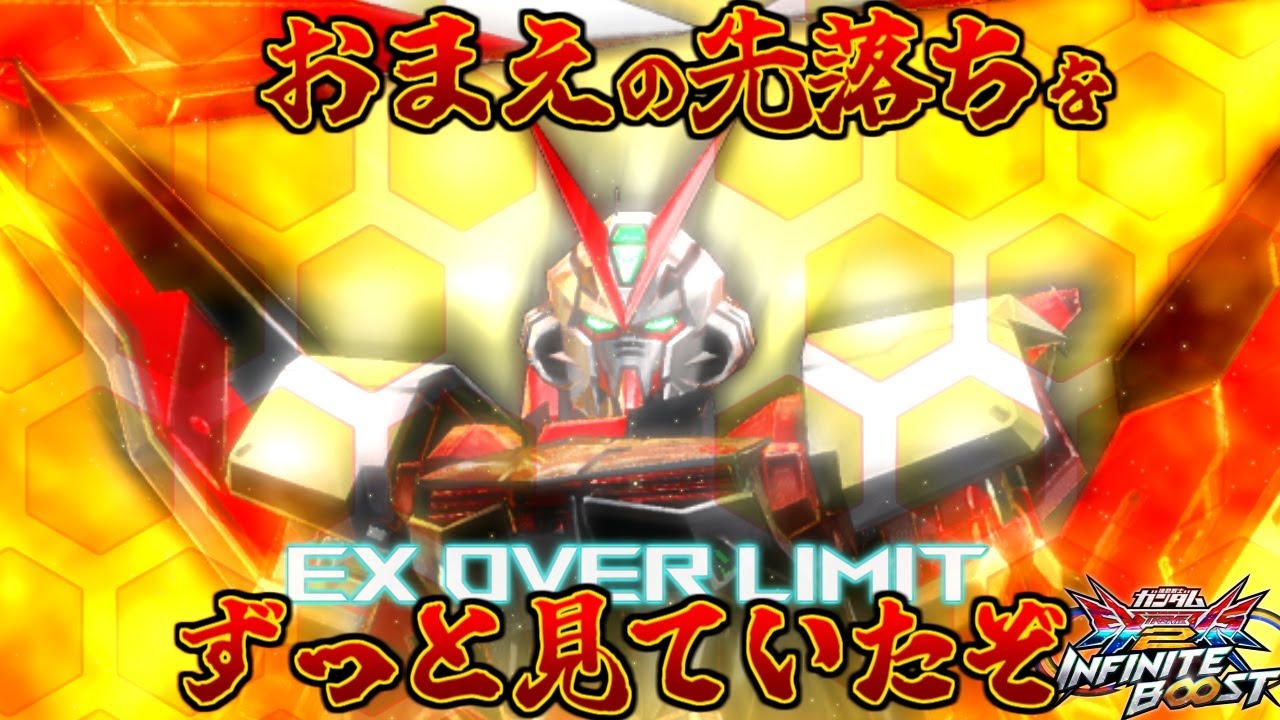 【イニブ/固定extreme】そのバリアぶち抜く横特。[逆白えりべ/枠枠改]