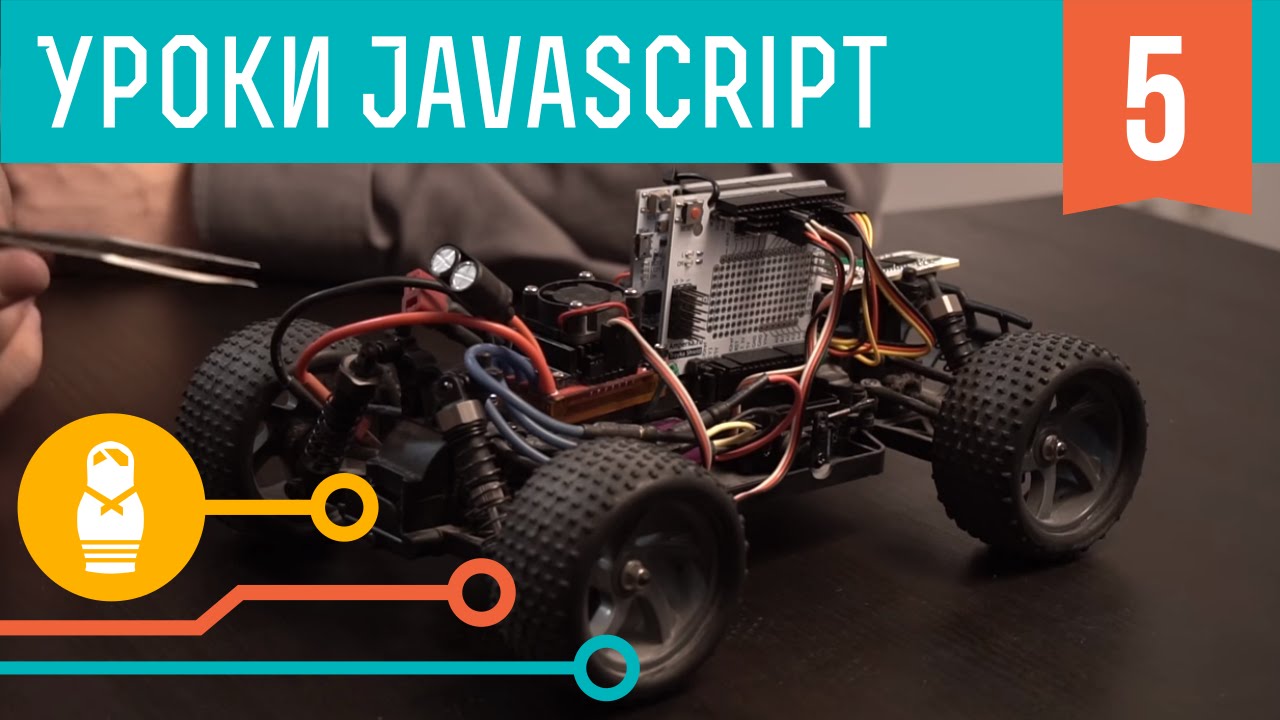 Управляем последовательным портом на Iskra JS. Уроки JavaScript #5