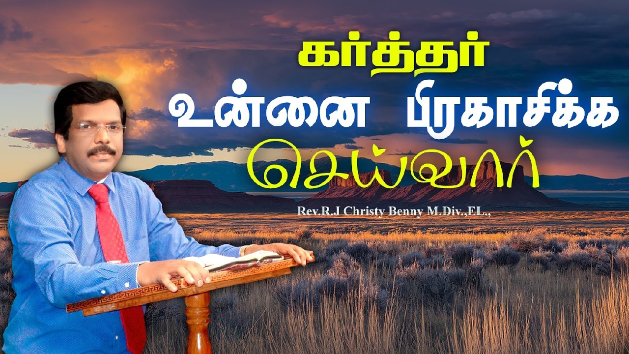 Tamil Christian Message 10.02.2026 || Jesus Miracle Ministry || John 1:9 || R.J Christy Benny