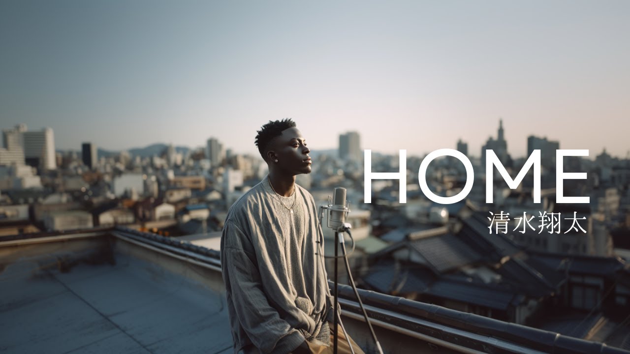 HOME (английская версия) – Симизу Сёта | Место, которое я ношу в себе Lo-Fi R&B Rebuild