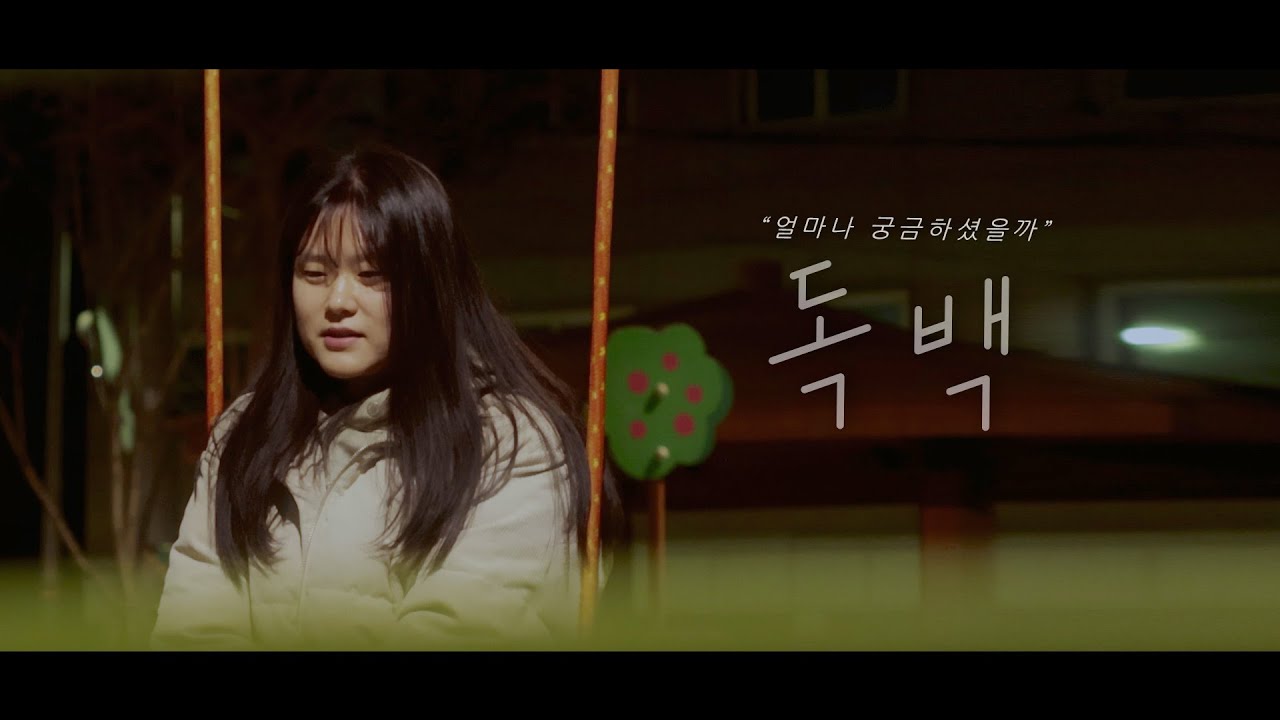 [MOGO]  배우 임수연 독백 | 얼마나 궁금하셨을까?