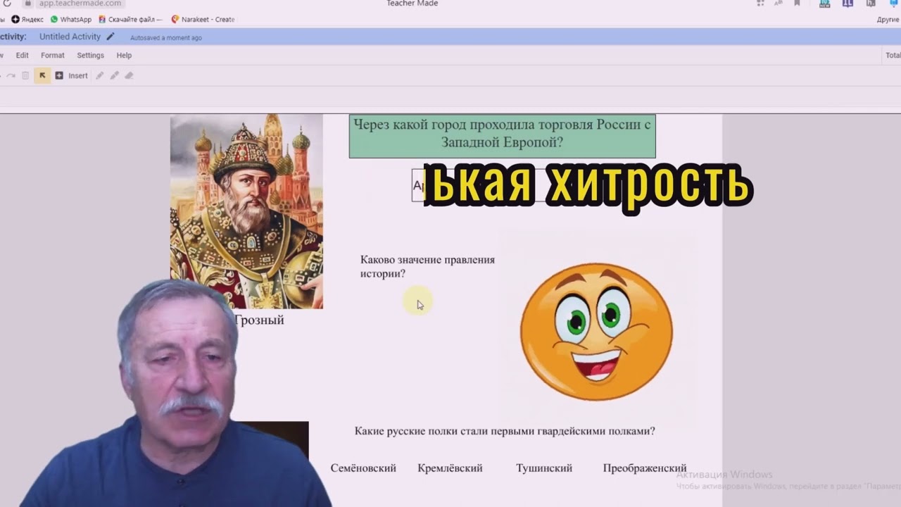 Как пользоваться бесплатной версией конструктора интерактивных рабочих листов Teacher Made