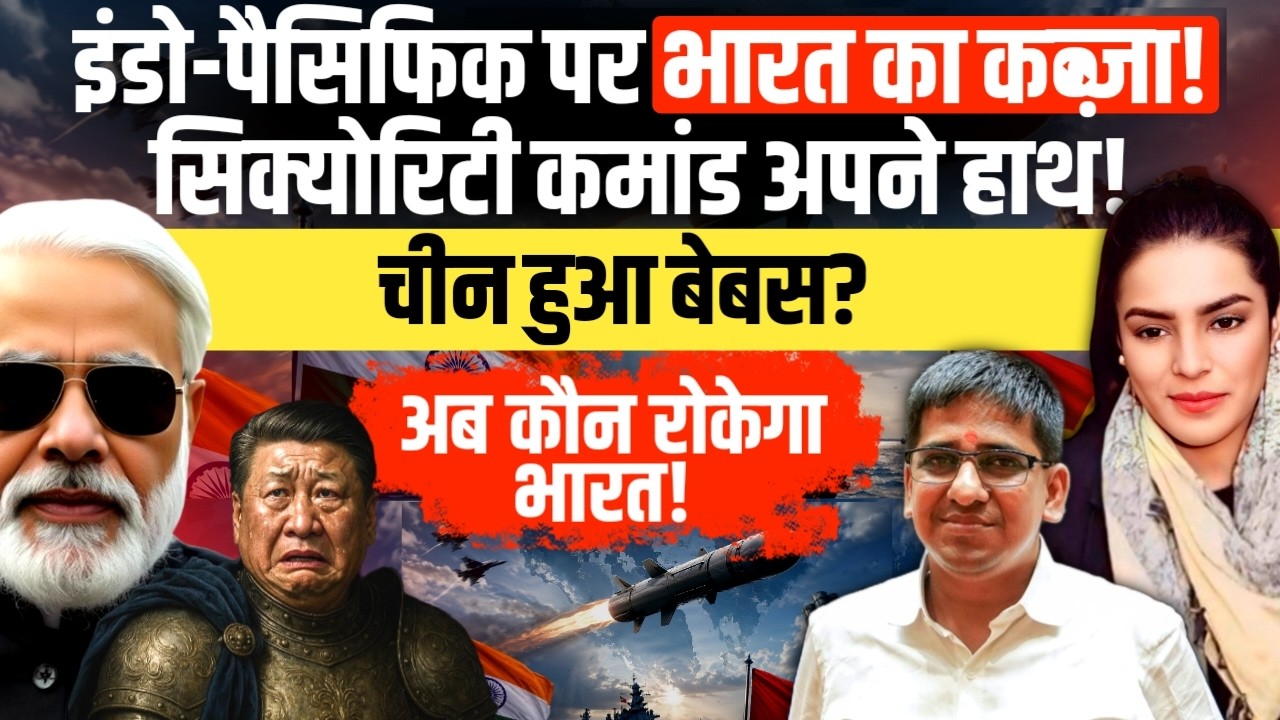 India as Indo-Pacific Security Provider | BrahMos, Vietnam & China Signal | Amber Zaidi