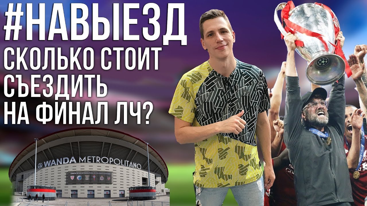#НАВЫЕЗД | 