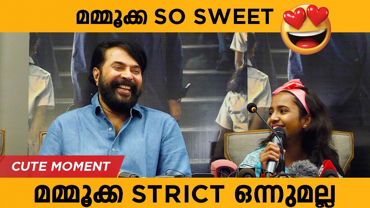 മമ്മൂട്ടി അങ്കിൾ Strict ഒന്നുമല്ല | Mammootty Uncle So Sweet Baby Monica Intraction With Mammootty