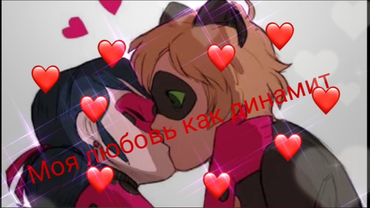 Клип Леди баг и Супер кот на песню 