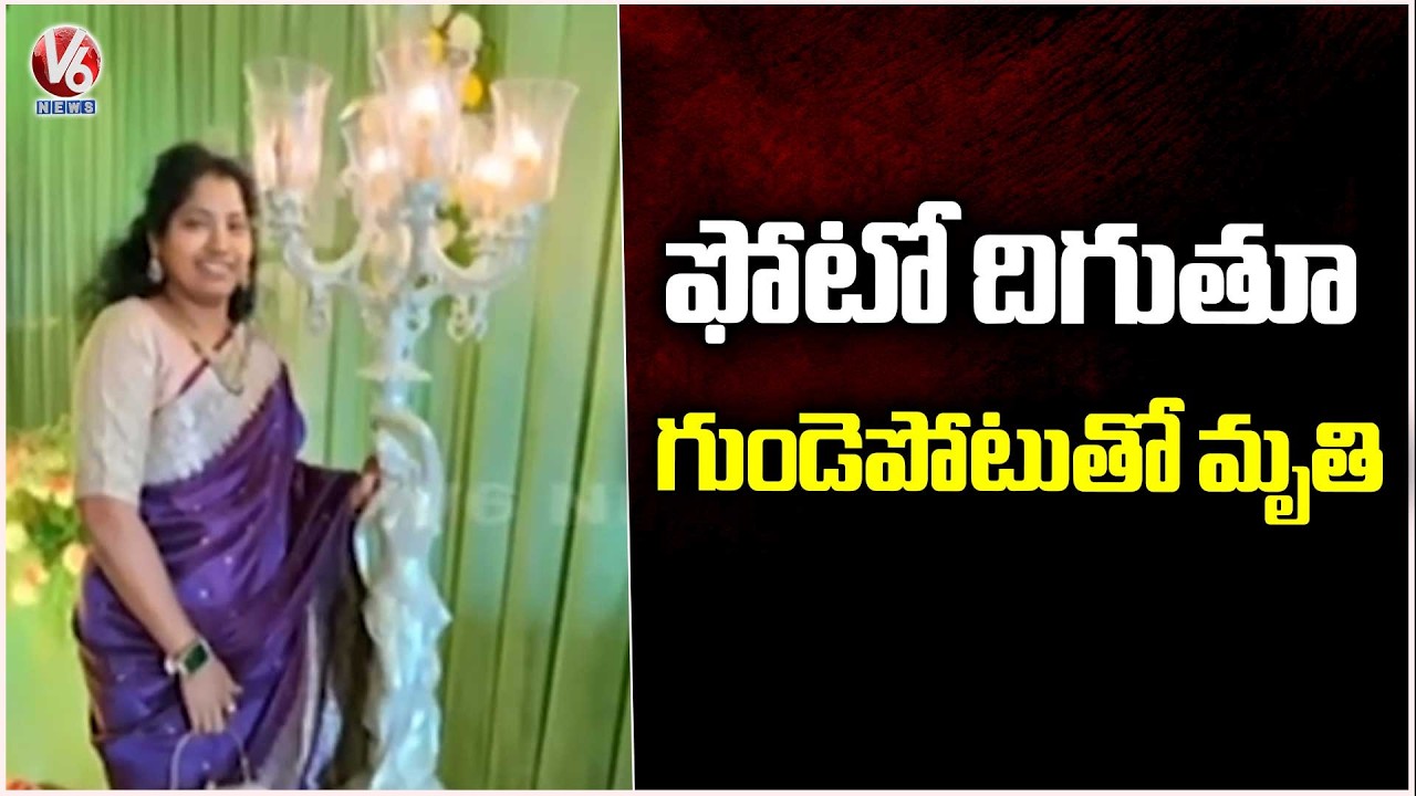 Tragedy Incident In House Warming Ceremony | Khammam | V6 News