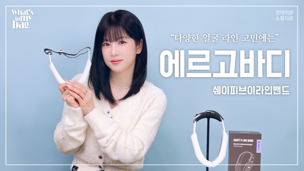 실제 아이돌, 배우 얼굴형 관리템! 하루 15분, 저주파보다 더 깊숙이 닿는 중주파 EMS로 얼굴 라인 관리는 물론👌 피부 관리까지 올인원으로 해결👌👌