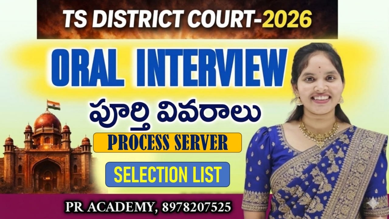 TS District Court 2026 🔥 Oral Interview Call List Released | process server Selection List Out Now!