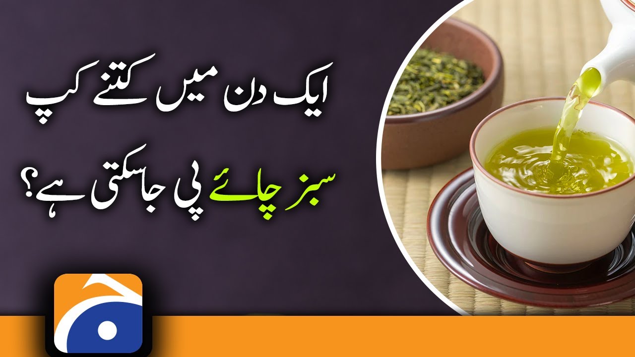 How Many Cups of Green Tea can you drink in a Day? | Geo Health
