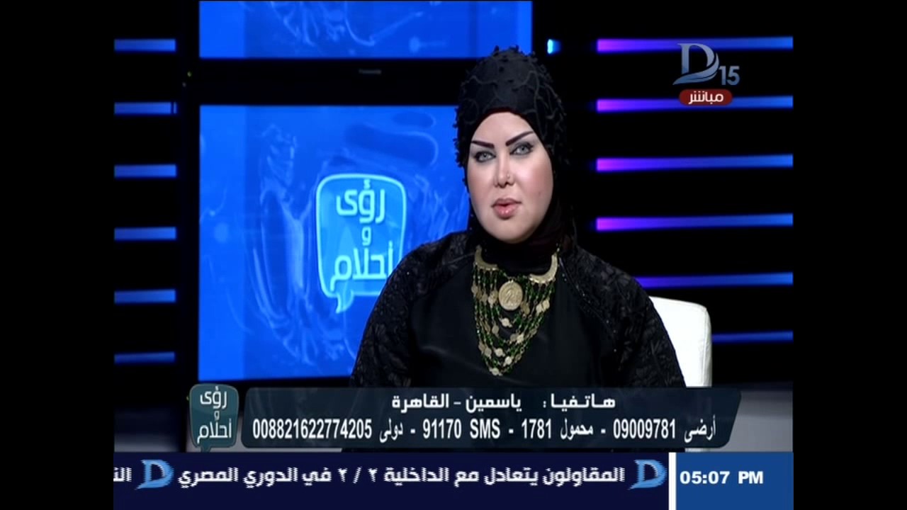 رؤى وأحلام| عن 
