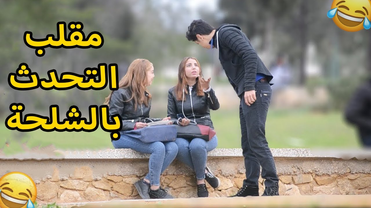 مقلب التحدث بالأمازيغية مع الناس 😂
