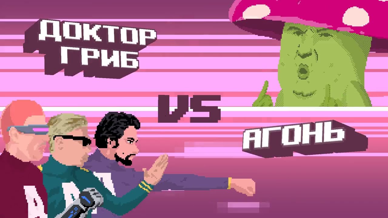 АГОНЬ - Супергерой | Video Game