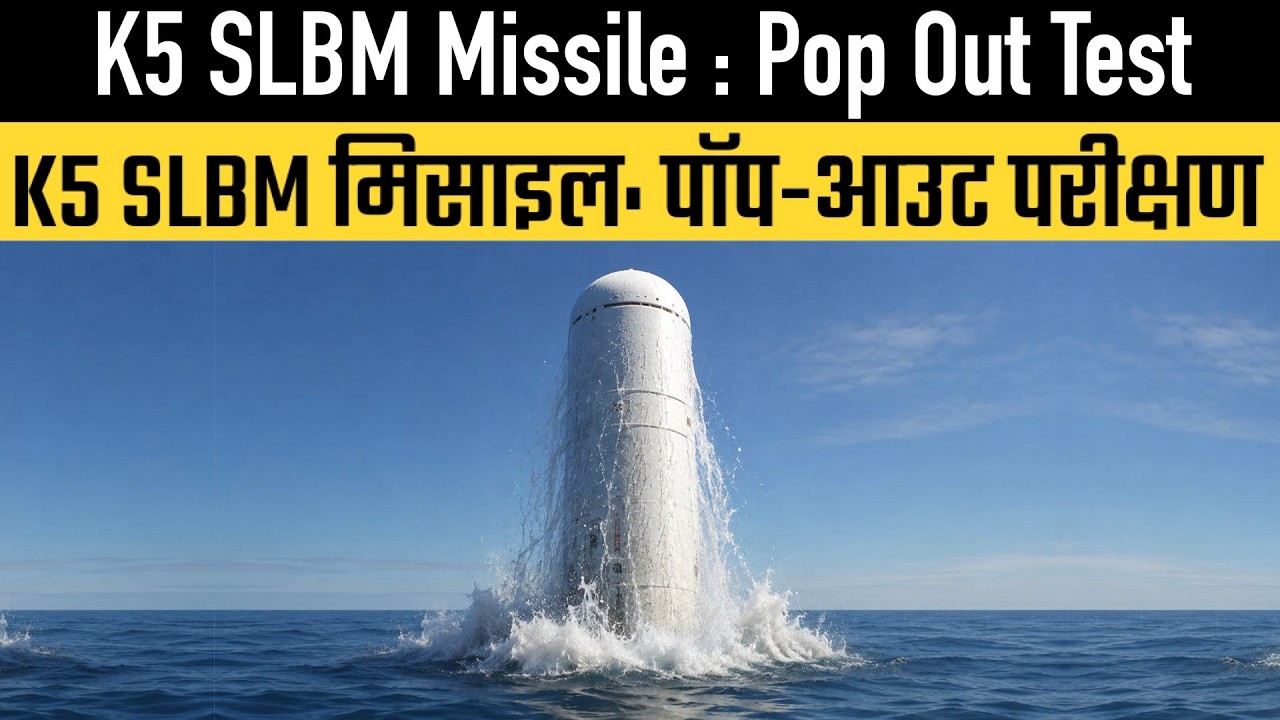 K5 SLBM Missile : Pop Out Test