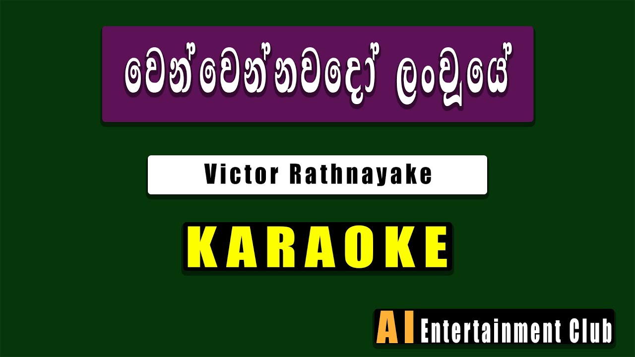 Wenwennawado lanwuye Karaoke - (කැරෝකේ) Victor Rathnayake |Sinhala karaoke |Ai entertainment club