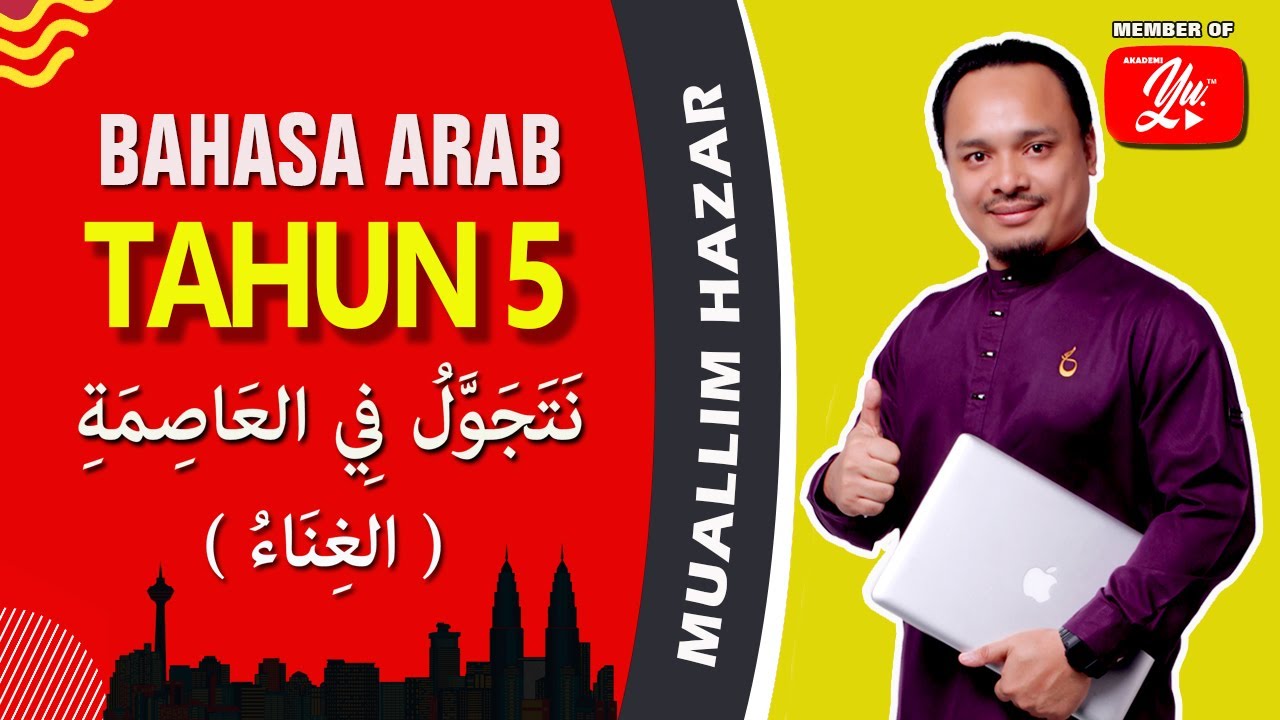 Bahasa Arab Tahun 5 | Tajuk 7 : Nyanyian (M/S : 98)