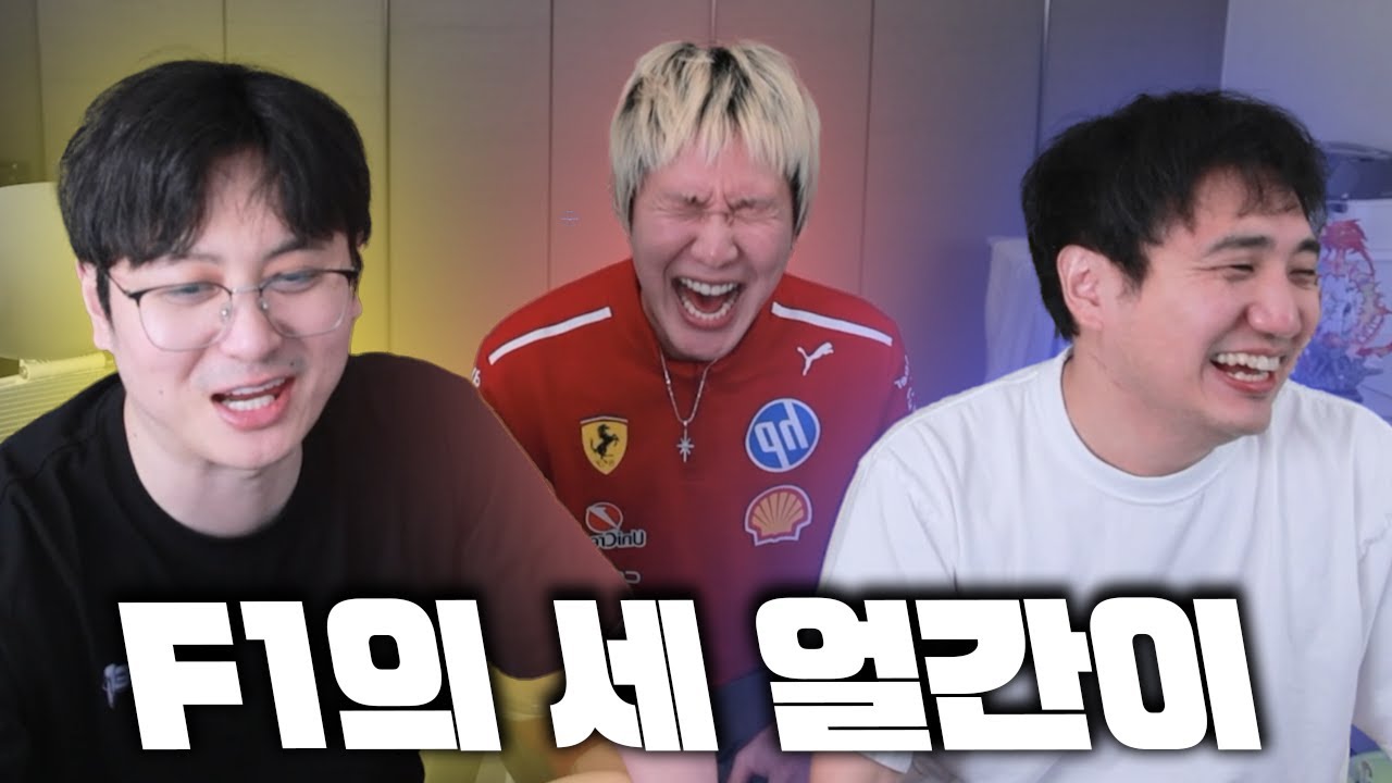 F1이 배우고 싶은 영감님과 노란 머리 한국인