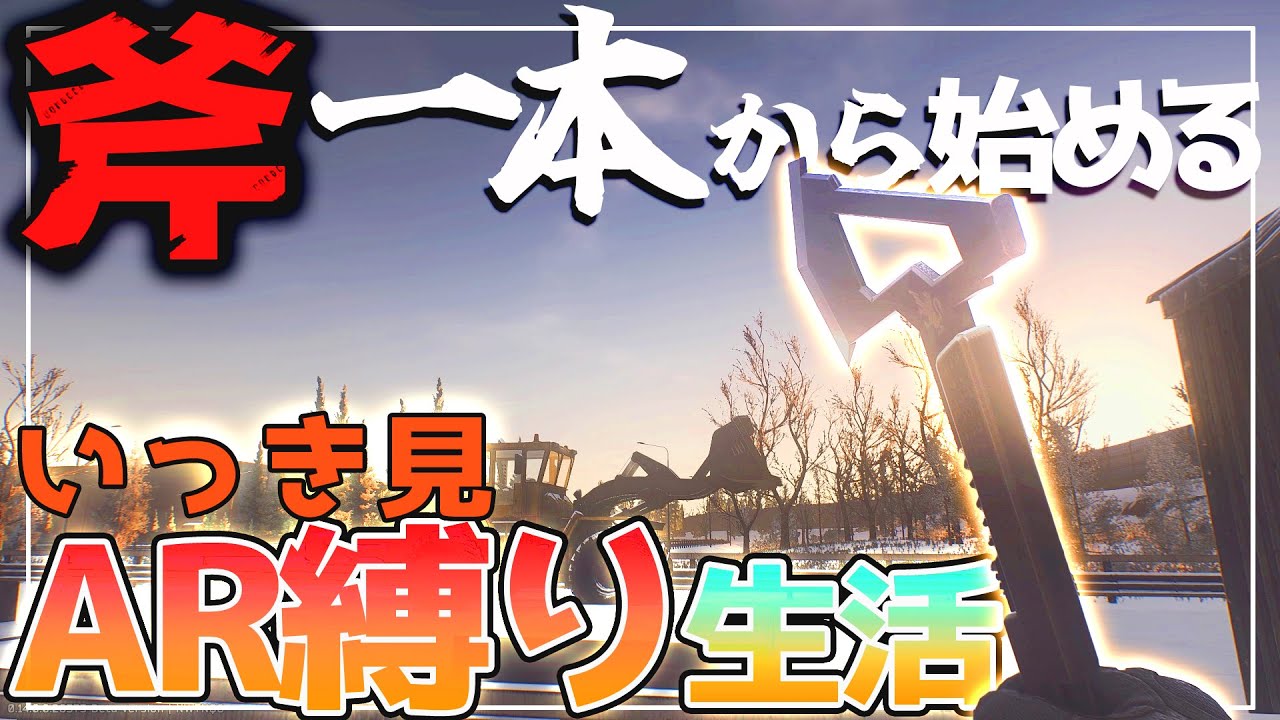 【EFT】現地調達シーズン7 一気見! レベル15になるまでAR縛り!  【ゆっくり実況】