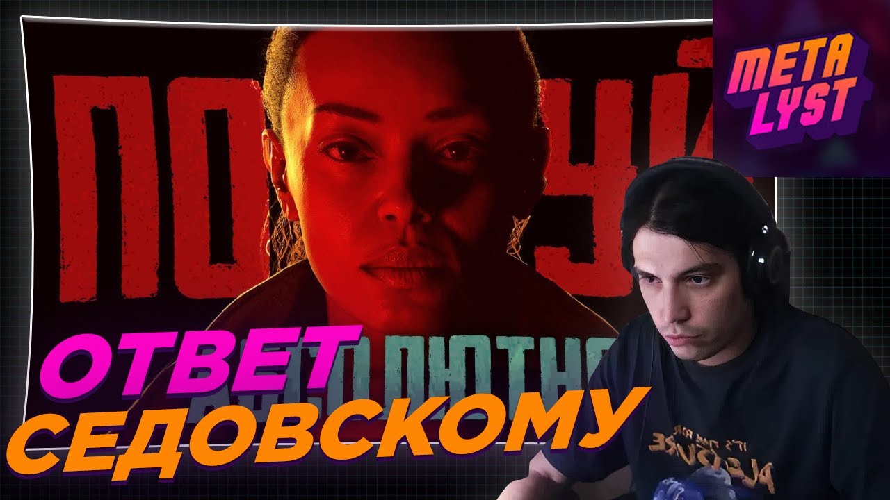 Metalyst смотрит САГА АНДЕРСОН - Как Remedy создали самого СКУЧНОГО ПРОТАГОНИСТА?