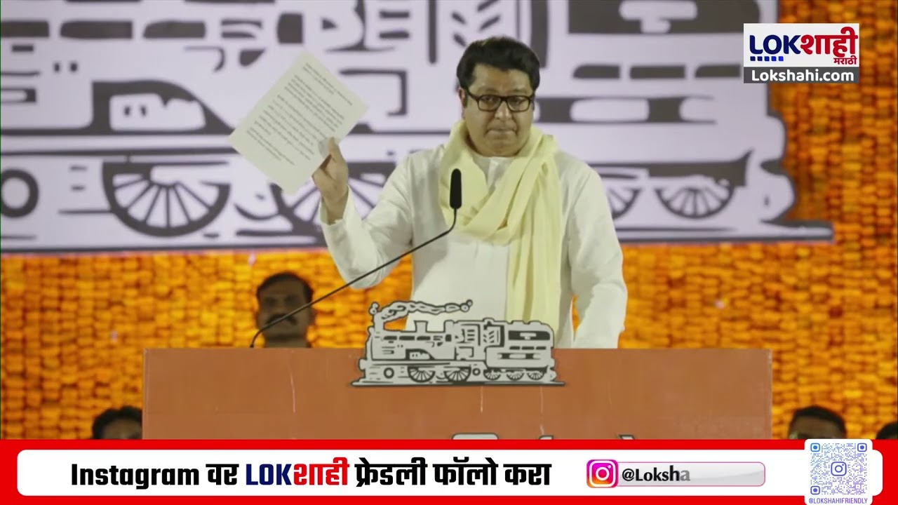 Raj Thackeray to Devendra Fadnavis | राज्यभर ड्रग्स विकले जातायेत, काय करायचं काय महाराष्ट्राच?