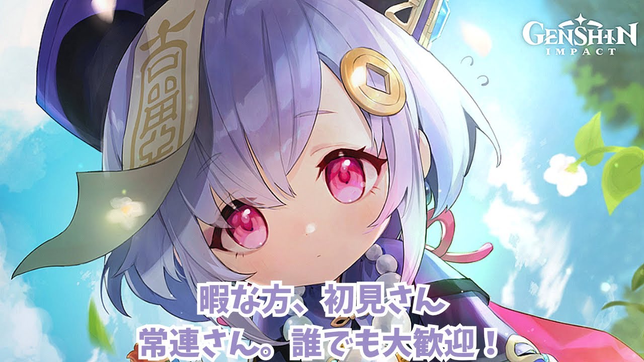 [#原神]あー。螺旋攻略かー　聖遺物鑑賞もするよ！　誰でも大歓迎‼